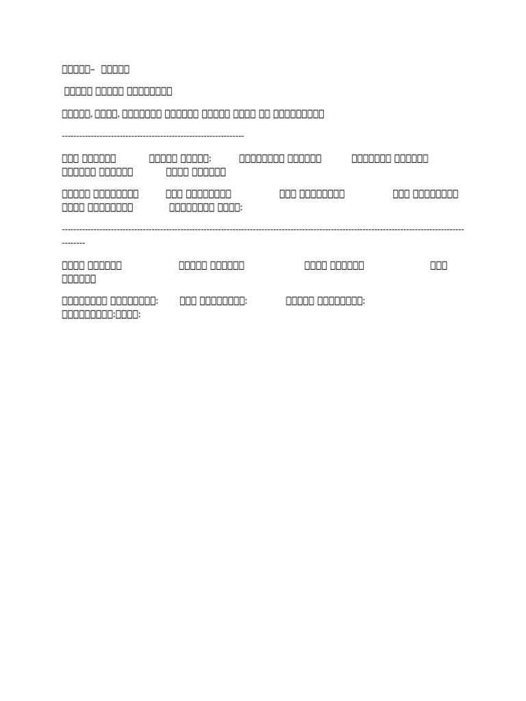 Wa0001. | PDF