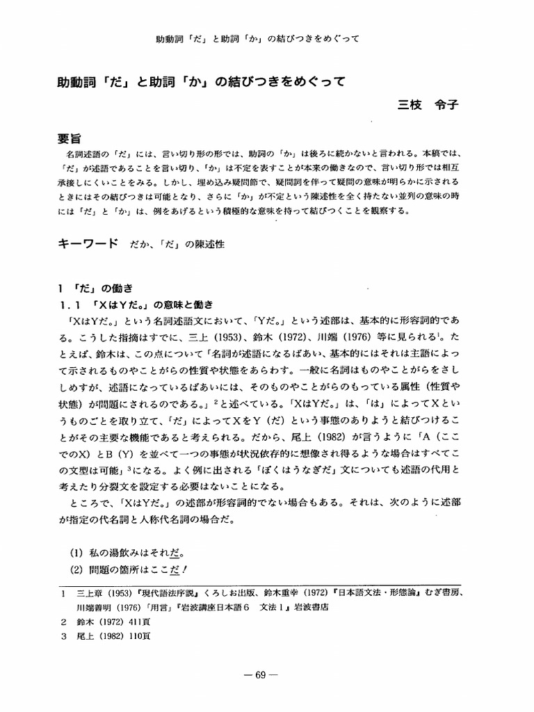 Ryu Gaku 0000300690 | PDF
