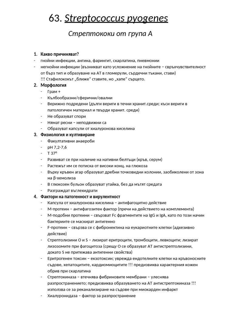 Streptococcus Pyogenes | PDF