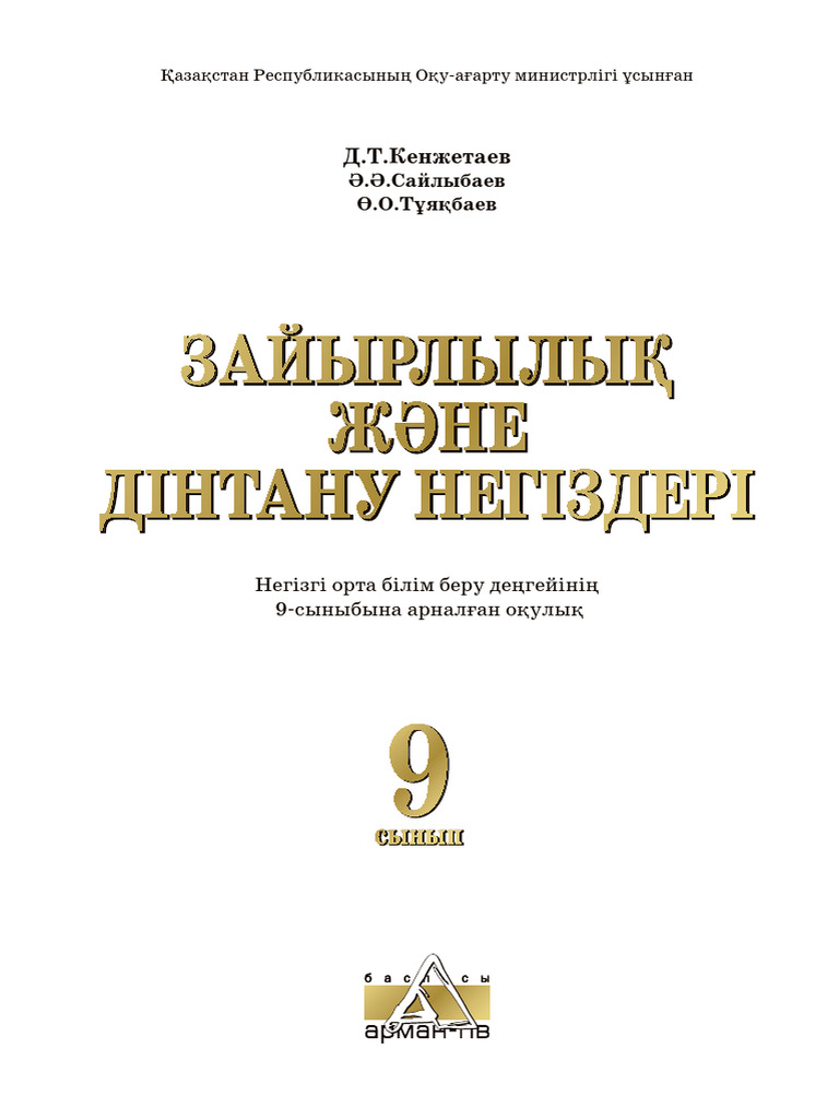 Луганскіде жыныстық қатынас үшін жігіт іздеген жұп