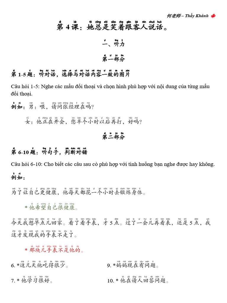 小蓉- Bài 4 - SBT | PDF