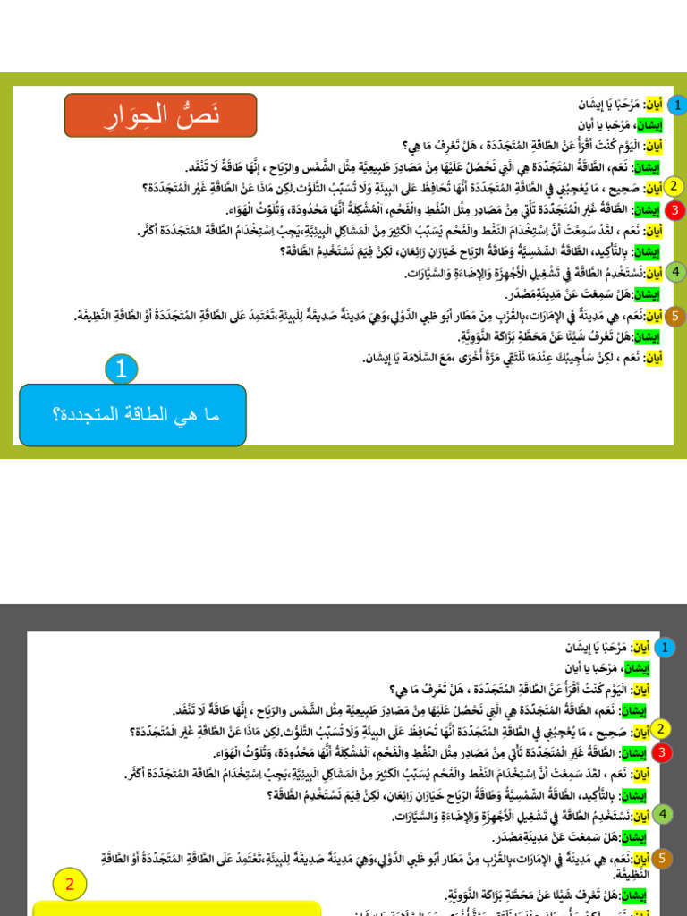 Arabic | PDF