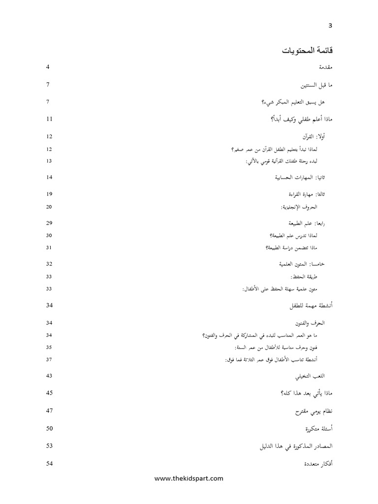 E Book Sample | PDF