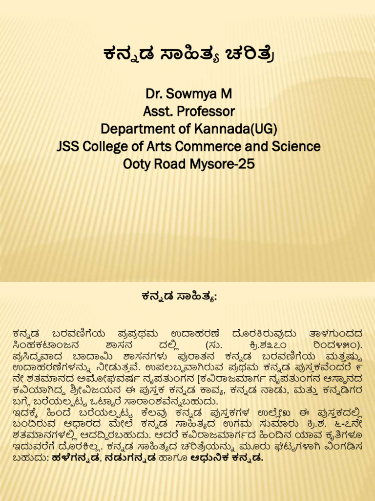Kannada Sahitya Charitre - Dr. Sowmya M | PDF | Writing | Orthography