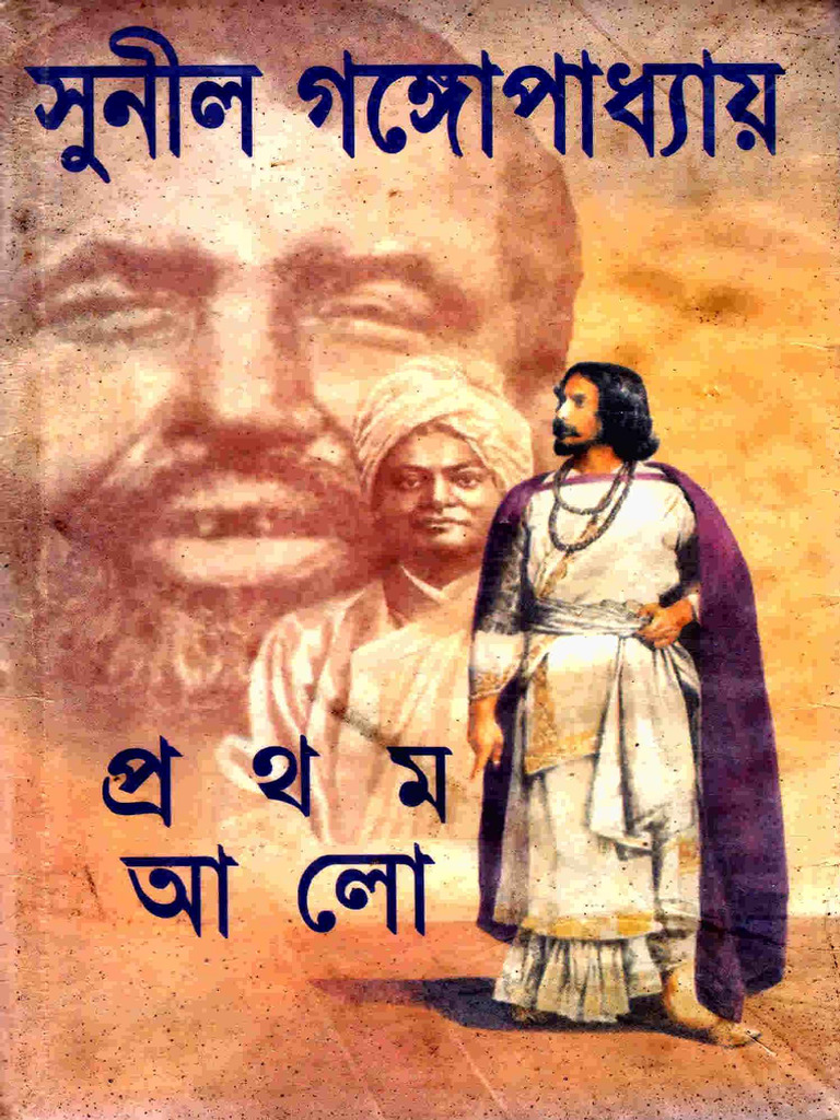 Prothom Alo Part-1 and 2 | PDF
