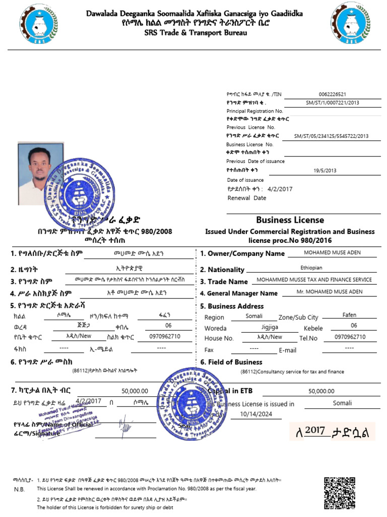 Business License : : 4/2/2017 Renewal Date | PDF
