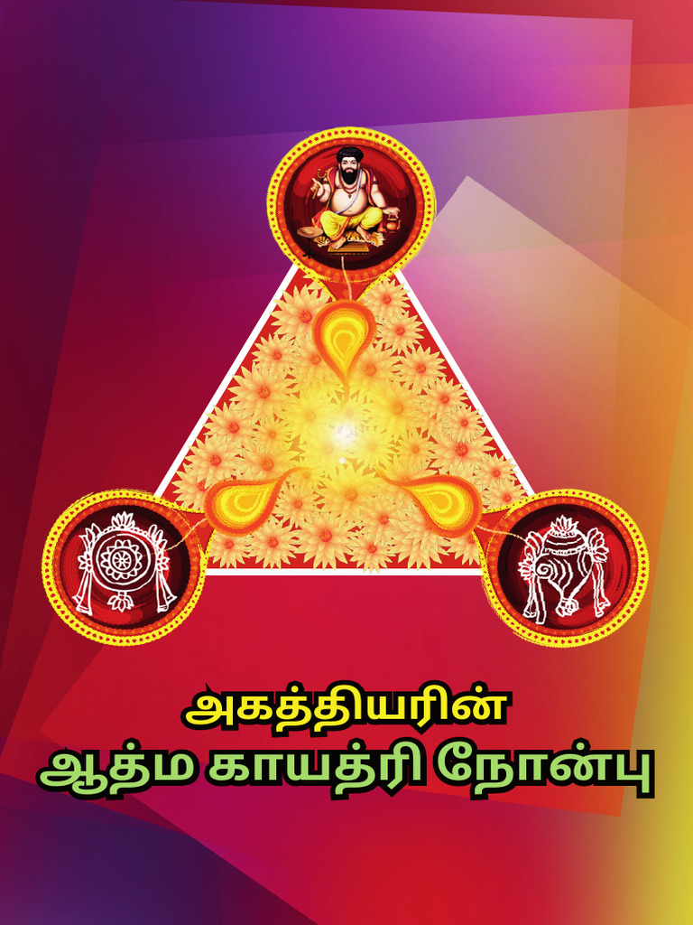 Atma Gayatri Nonbu 2024 | PDF