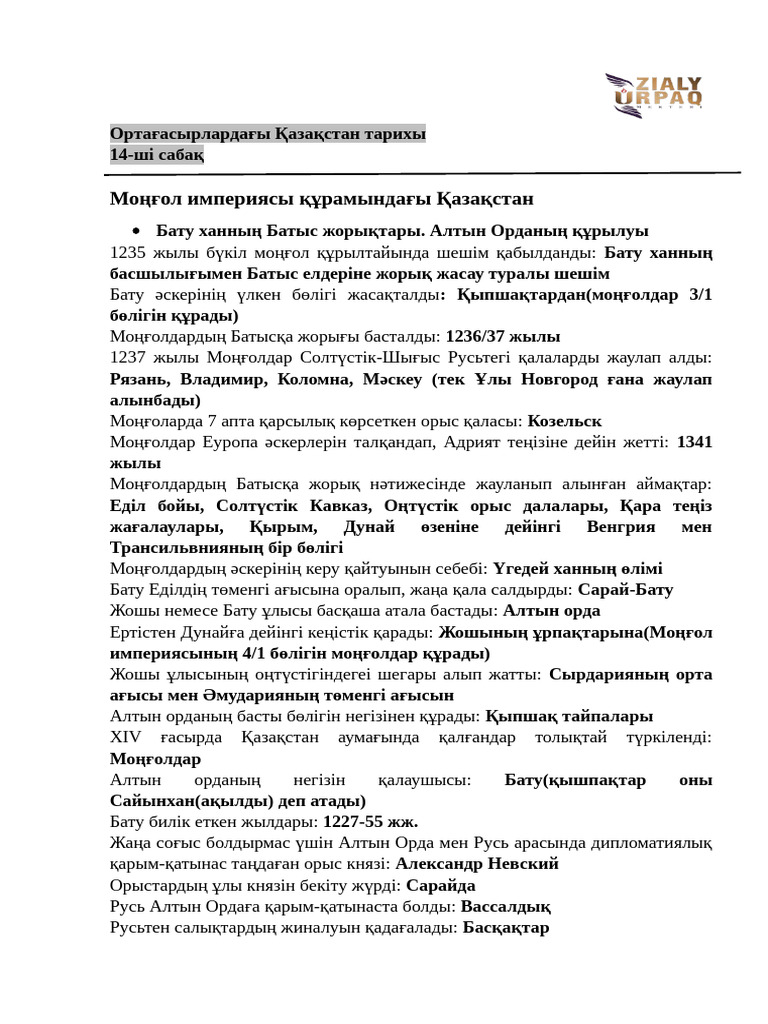 Жыныс мүшесінің қынапта үйкелісі