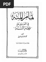 Waseet1 Aif Dzabaha