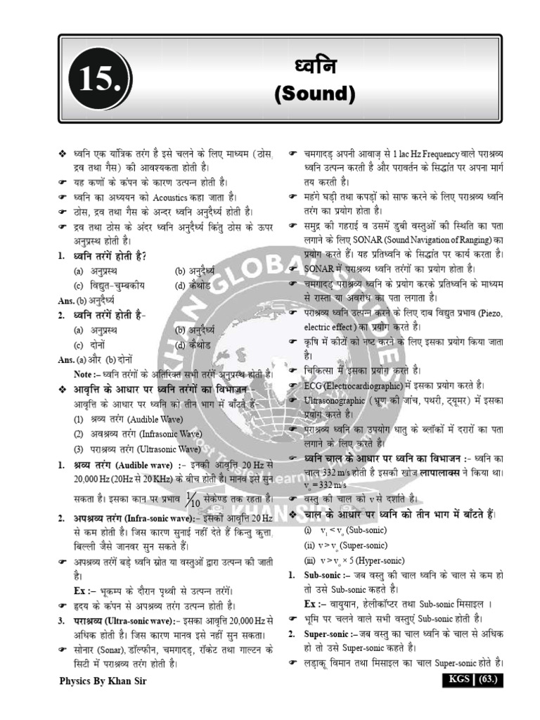 Sound 8092284556 | PDF