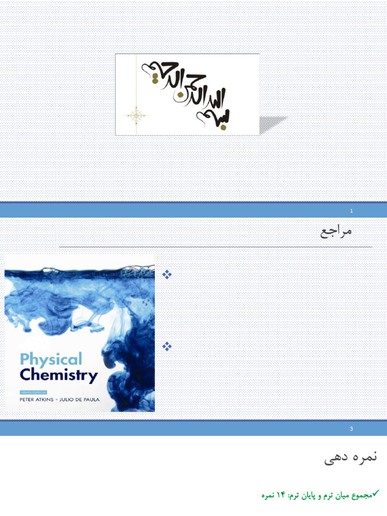 Physical Chemistry Pdf