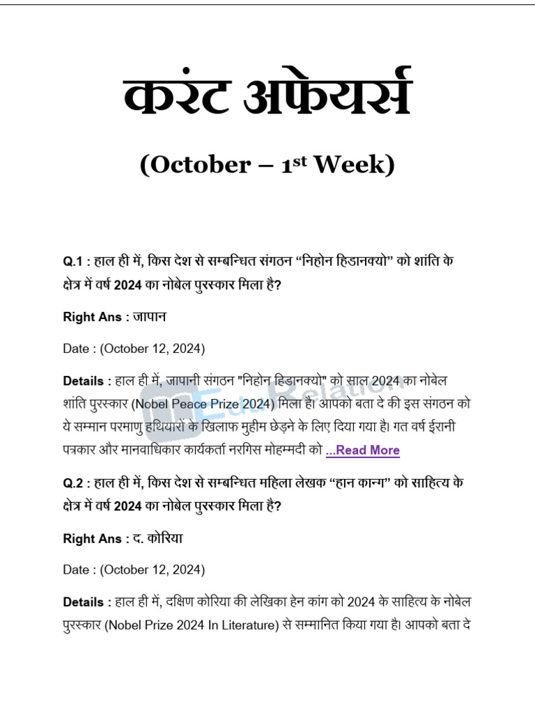 Current Affairs PDF in Hindi - October 1st Week (2024) | PDF