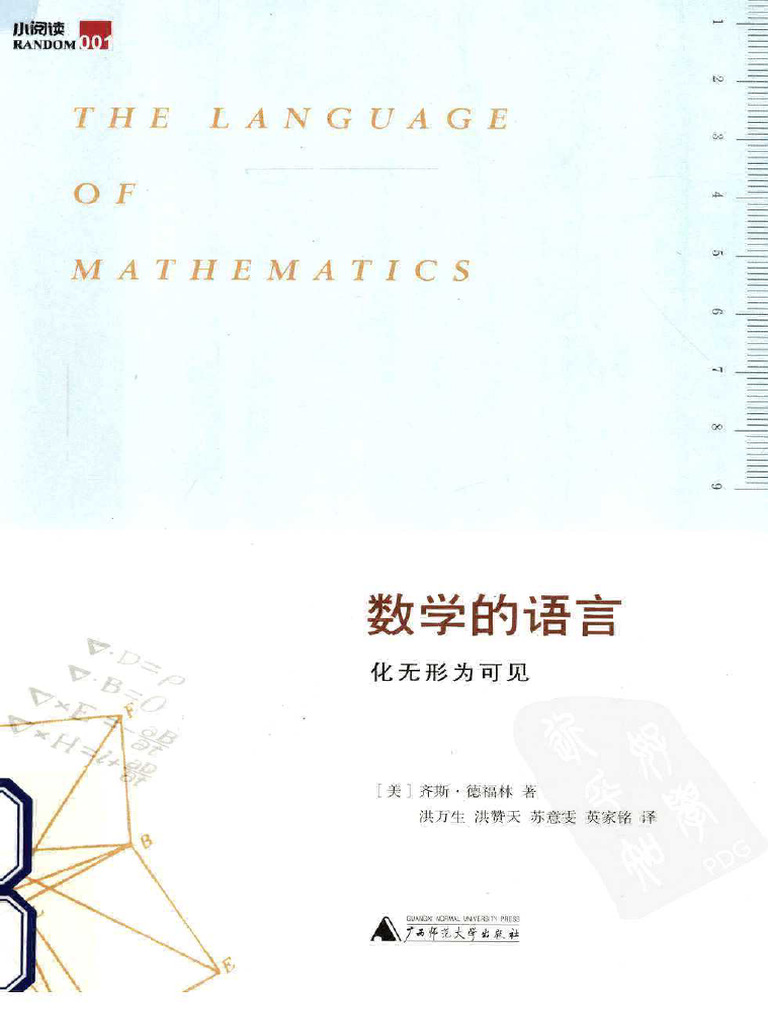 言語学林(１９９５‐１９９６)／言語学 语言学纲要| PDF
