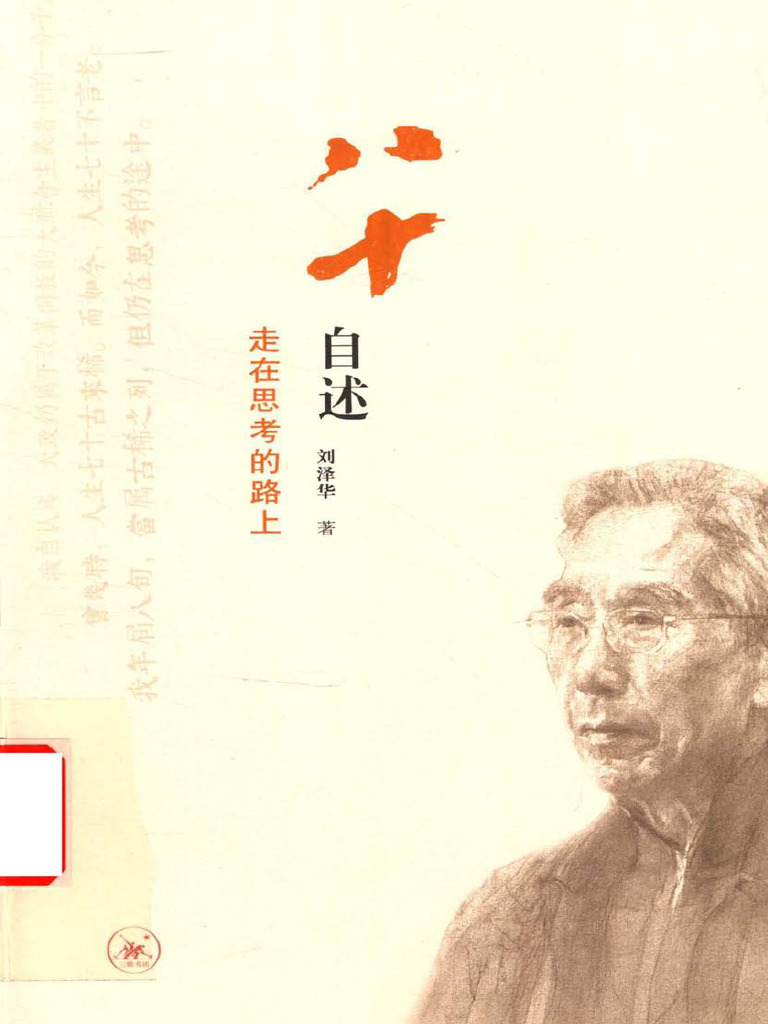 中華医学文物図集 標準」中医内科学 | 張 伯臾, 鈴木 元子, 向田 和弘 |本 | 通販
