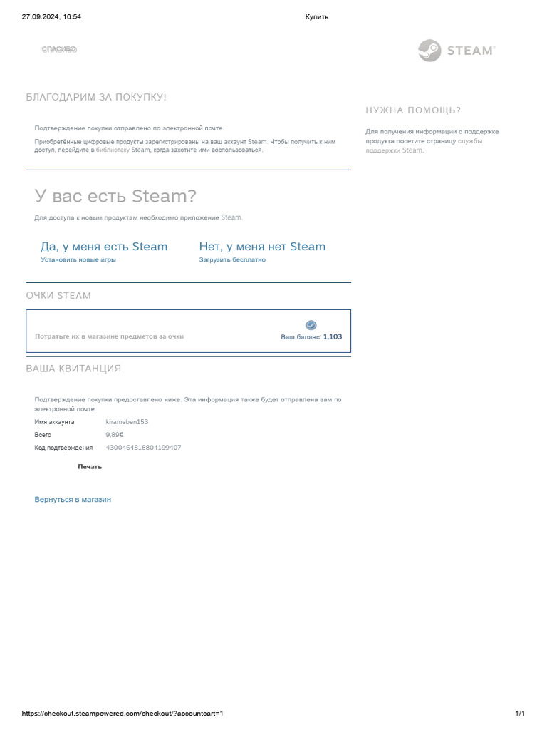 Купить | PDF