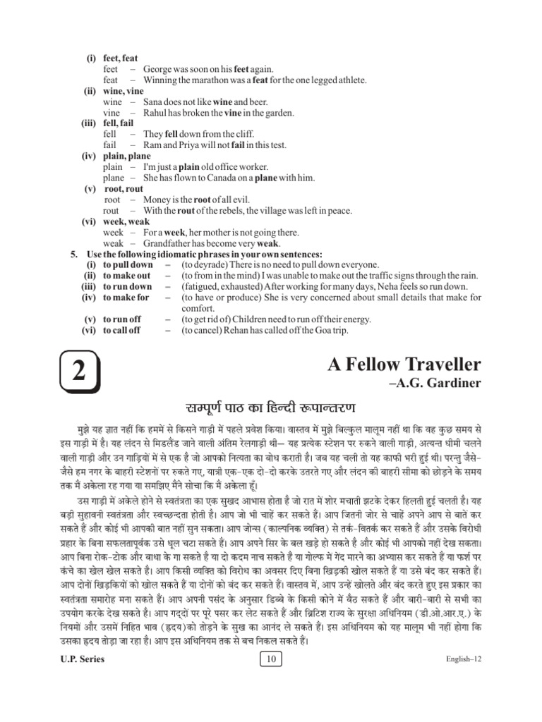 Class XII English Lesson | PDF