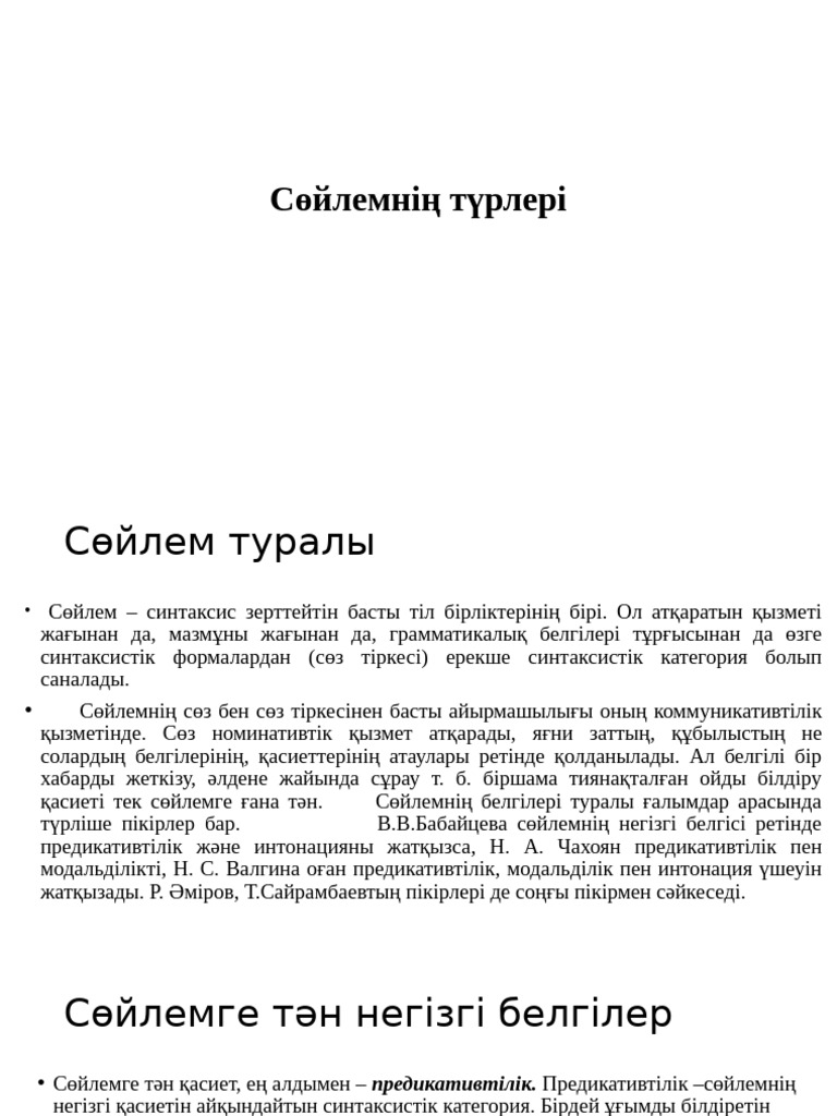 Жалаңаш жас ұлдар