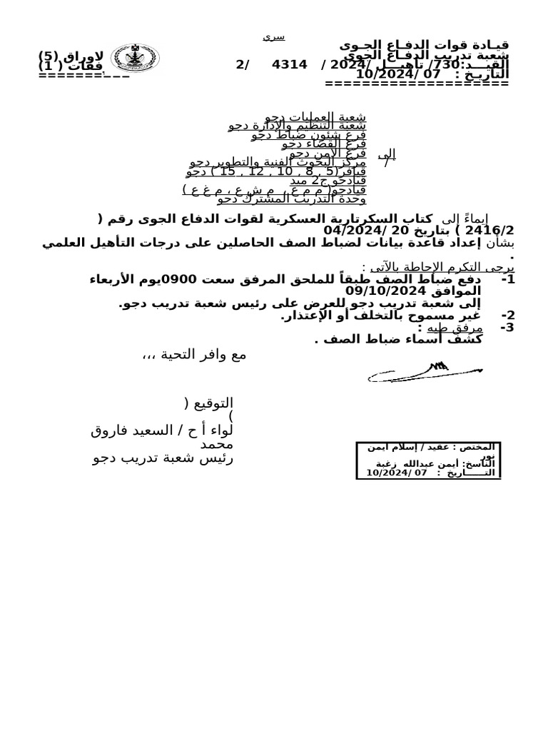 3713 pdf
