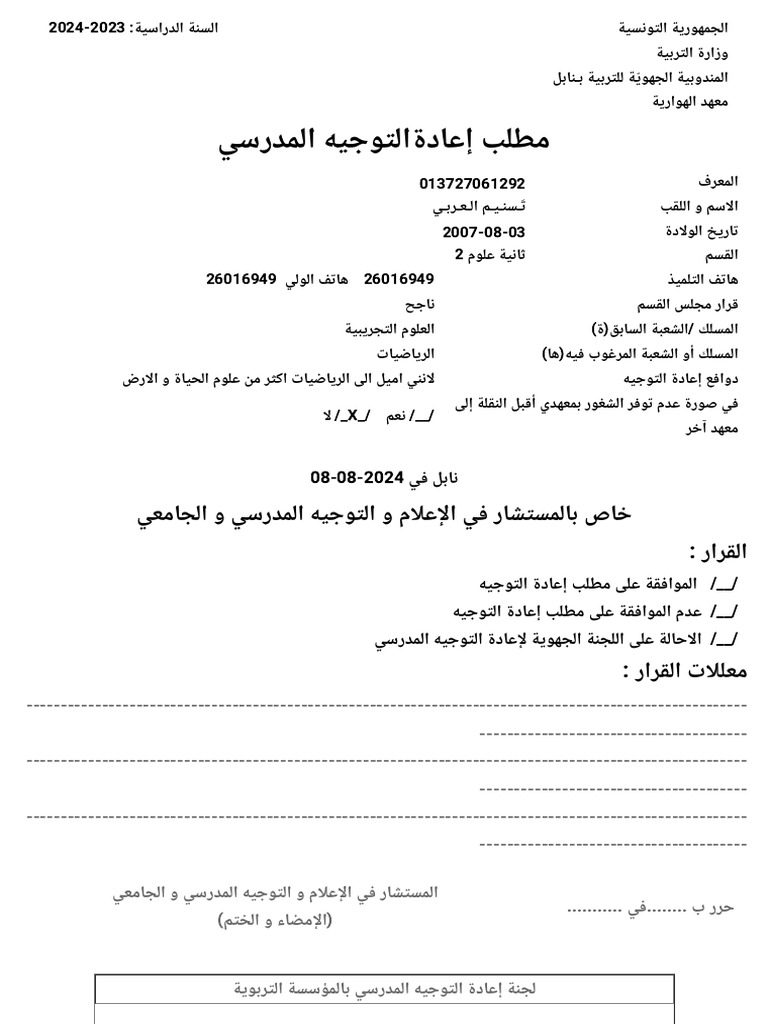 parent-education-tn-parent-orientation-demandereorif-imprimer-php-pdf