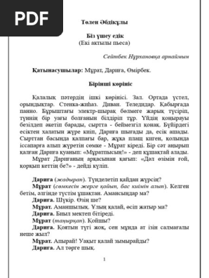 Жеке үй фотосы және