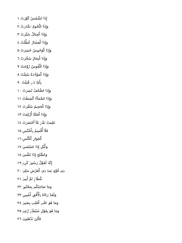 Disc Analysis Test In Arabic Pdf