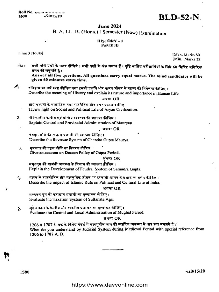 Ballb 1 Sem History 1 BLD 52 N Jun 2024 | PDF