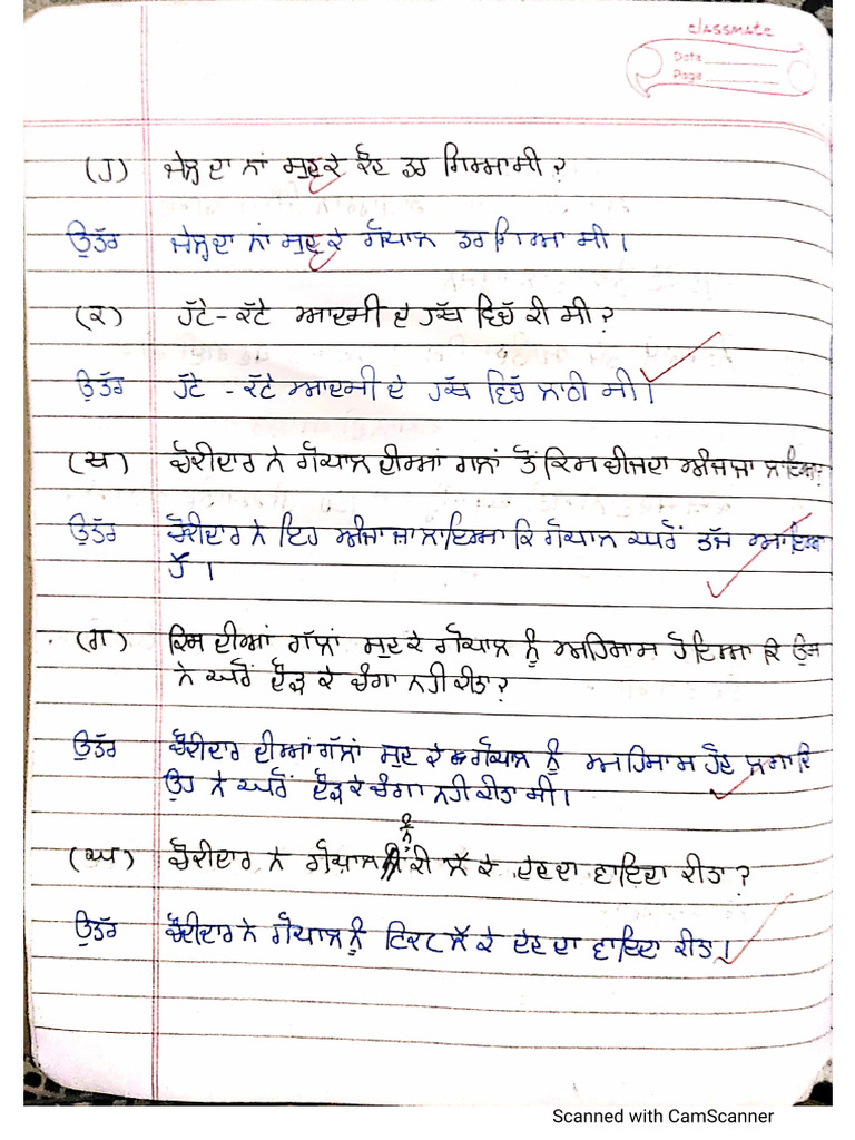 Aditya | PDF