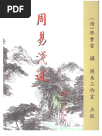 高本漢中國音韻學研究| PDF
