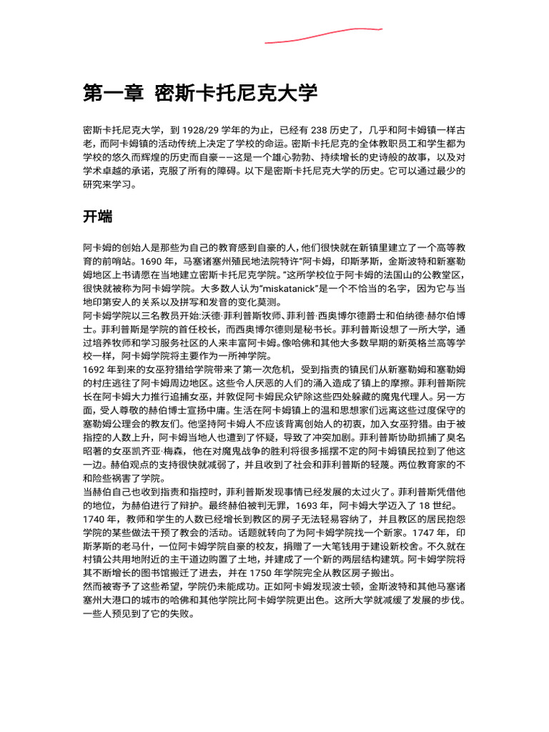 密大扩展 | PDF