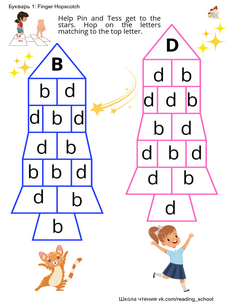 Букварь1. Dyslexia Finger Hopscotch | PDF | Play (Activity) | Games Of ...