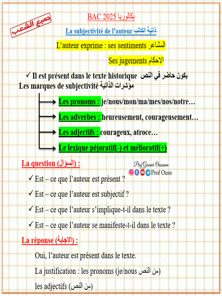 Subjectivité de l'Auteur en BAC 2025 | PDF | Études des langues étrangères