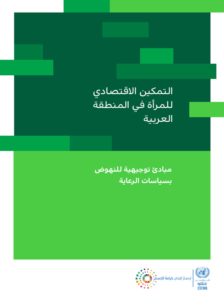 Economic Empowerment Women Arab Region Guidelines Advance Care Policies ...