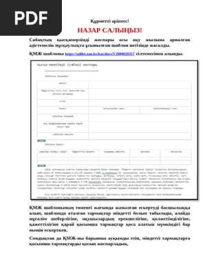 Үлкен жыныс мүшесі қынапқа толығымен енеді