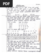 Jeevatma | PDF
