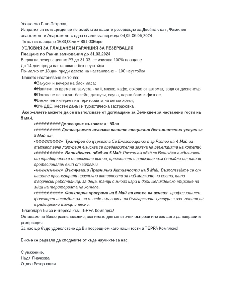 New OpenDocument Текст | PDF