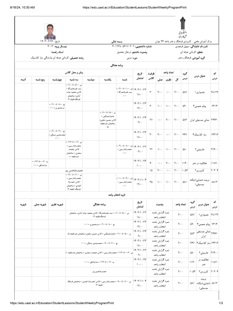 Student Weekly Program Print | PDF