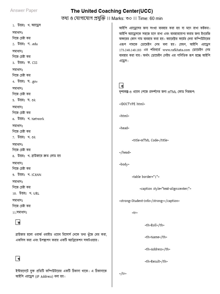 Html Question solve | PDF