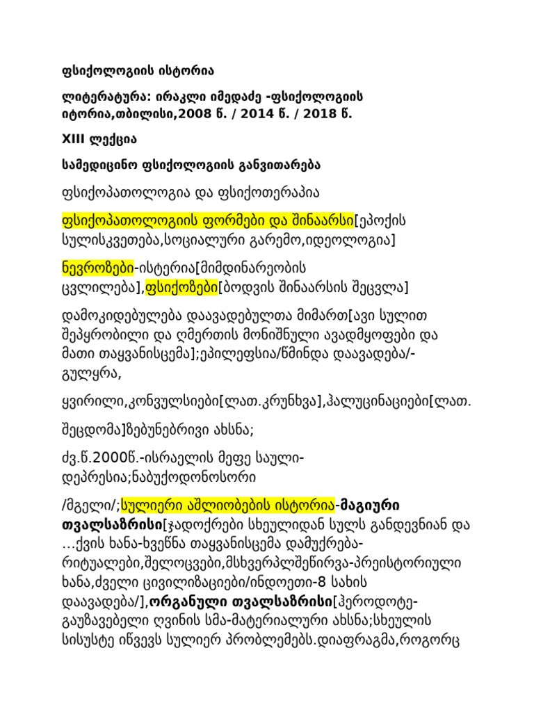 ckei4eqfl 1655559743002-სეუ,ფ | PDF