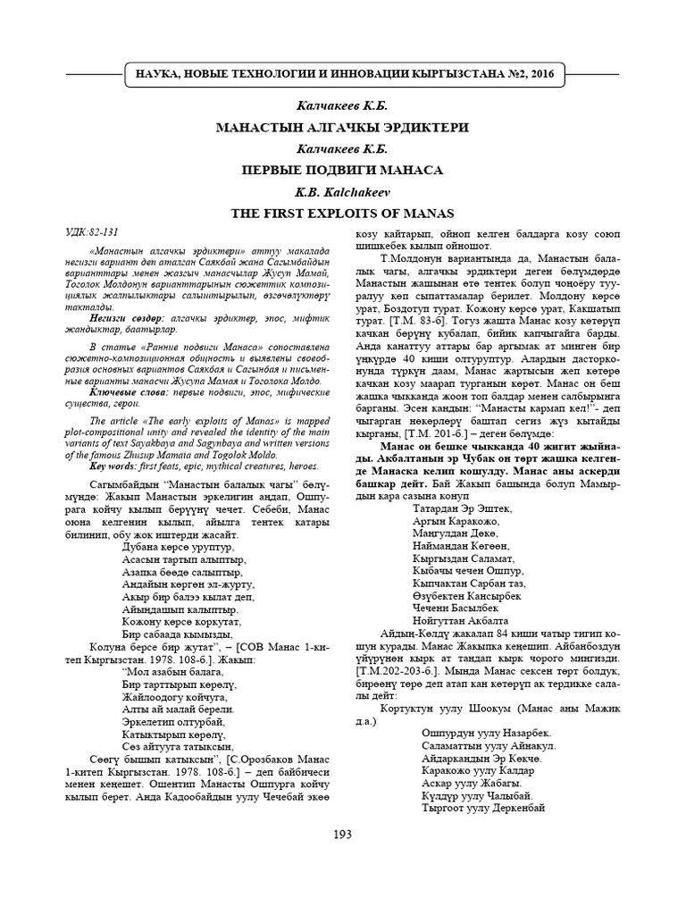 Төменгі гүл