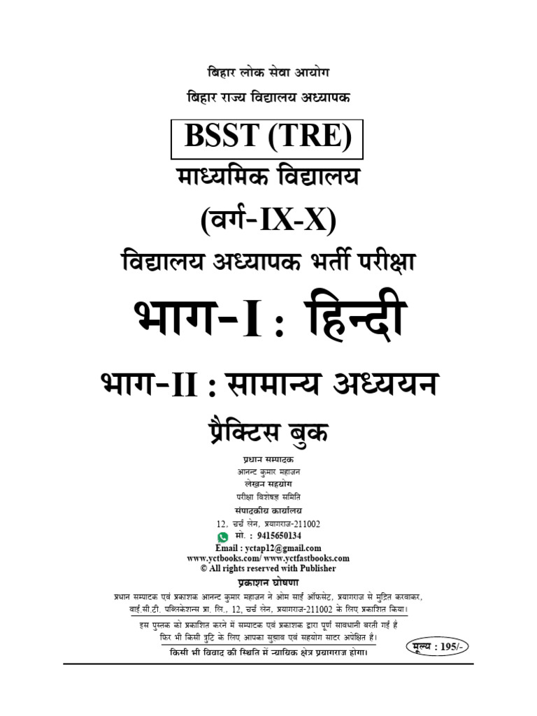 BPSC Bssttre TGT Teacher Class 09 10 Hindi & General Studies Practice | PDF