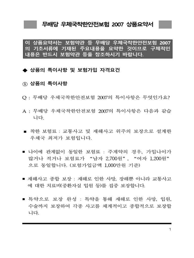 Yoyak 50081 | PDF