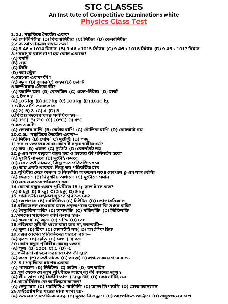 Physics CT | PDF