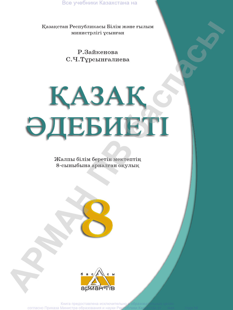 Орыс секс кештері