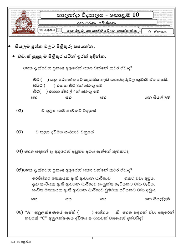 Grade 10 - Unit 03 | PDF