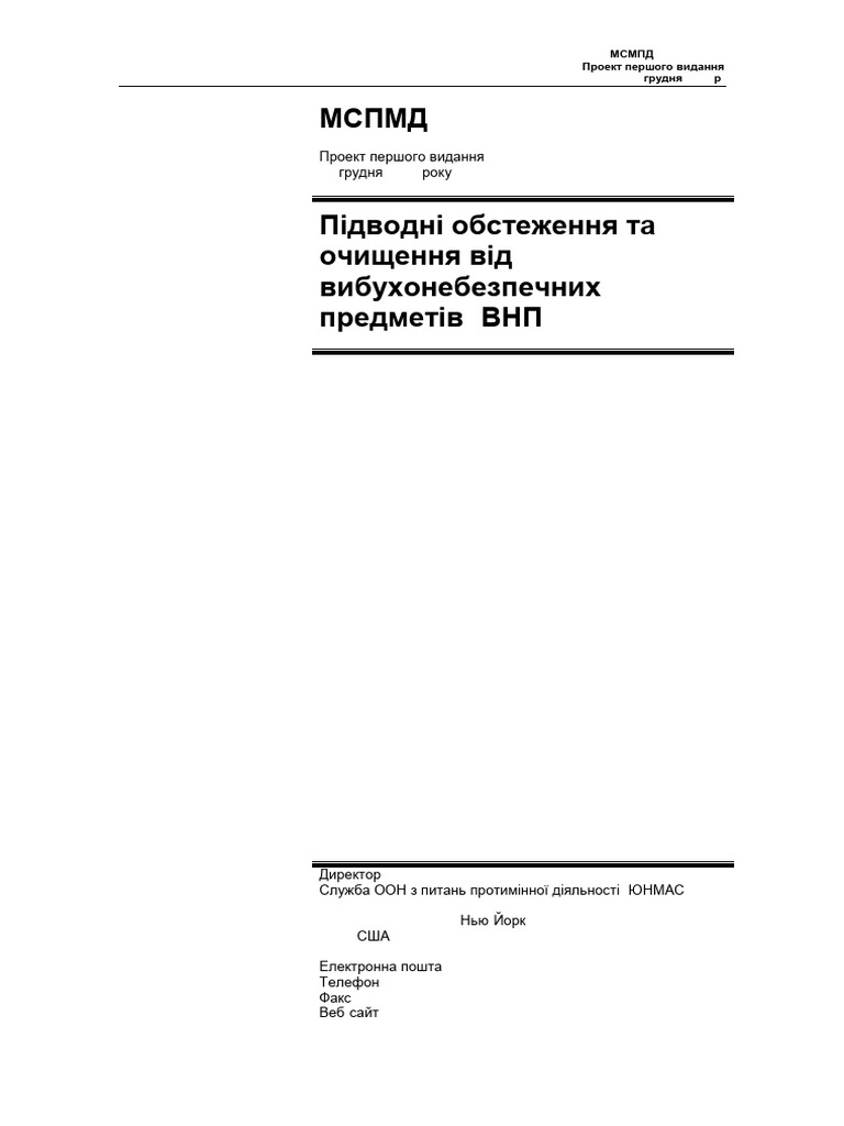 imas-09-60-ed-1-uk-pdf