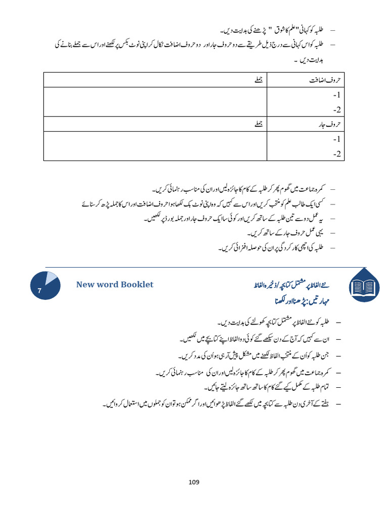 Complete 36 LitNum Hour Lesson Plans Book-Compressed-1-1 (1) - Pages | PDF