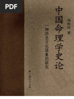 7000汉字五体毛笔书法字典| PDF