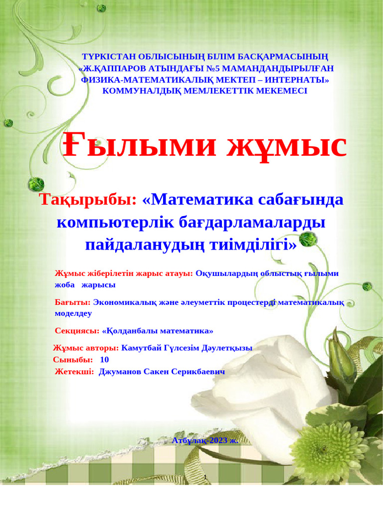 Ульяновскіде түнде әйелімен жыныстық қатынас