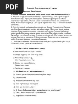 Қыздар минеттерден тұншығып қалады