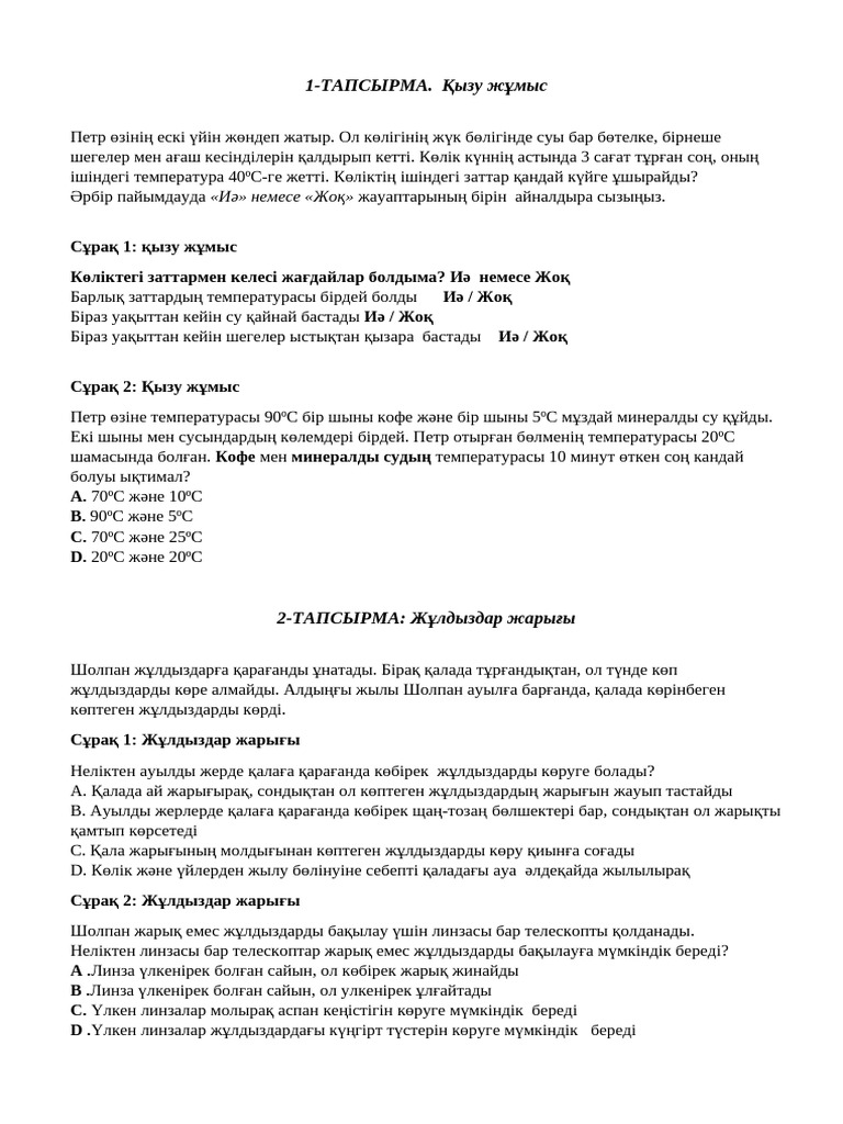 Порно тоқтатылды